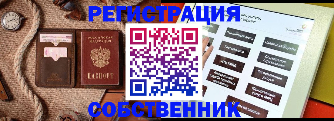 миграционный учет в Петровск-Забайкальском