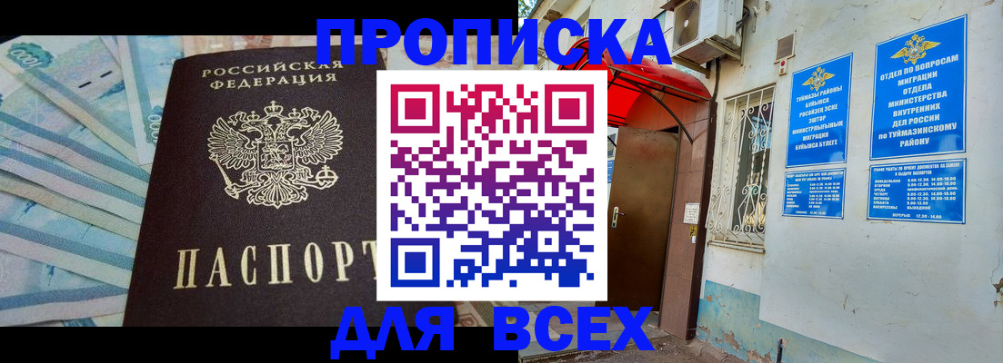 временная регистрация адрес в Петровск-Забайкальском