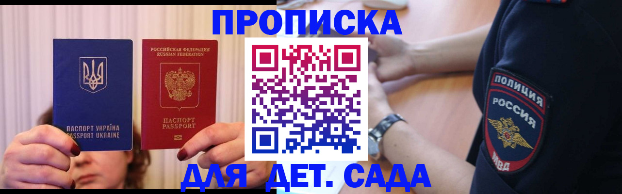 прописка в квартире в Петровск-Забайкальском