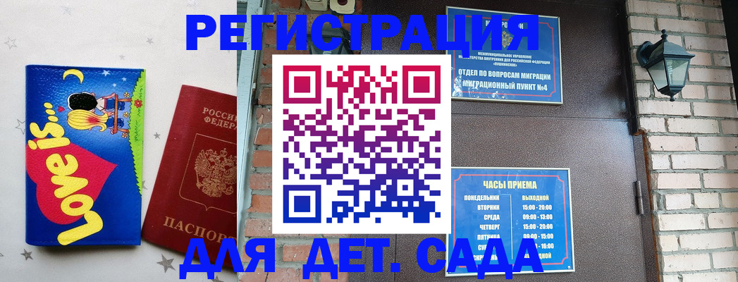 прописка гарантия в Петровск-Забайкальском