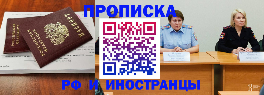 временная регистрация для всех в Петровск-Забайкальском